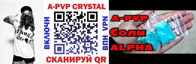 A-PVP мука  Купить где  Гулькевичи 