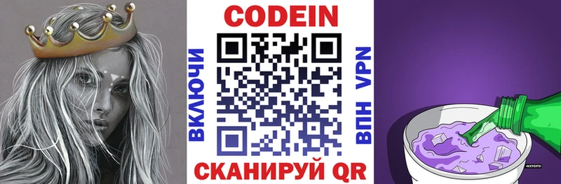 Codein напиток Lean (лин)  Купить закладки  Гулькевичи 