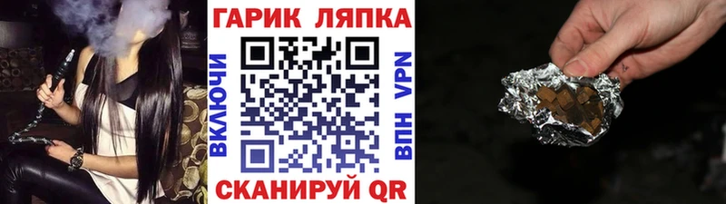 Купить закладки Гулькевичи ГАШИШ убойный