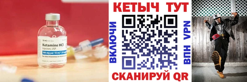Кетамин VHQ  Купить закладки  Гулькевичи 