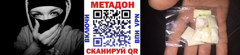 Купить где  Гулькевичи  Метадон белоснежный 